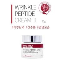 ราคา ครีมลดริ้วรอย Proyou Wrinkle Peptide II สูตรใหม่จากเกาหลี 60 ml และเซรั่ม 50 ml (8651540130)