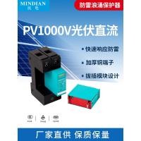 ราคา Civil Electric 2P Surge Protector Photovlusic Lightning Protector Lightning Protector 3P Electric Surge 1,000v40KA (44916130992)