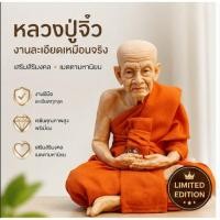 ราคา หลวงปู่ทวด งานศิลป์สมจริง หน้าตัก 5 นิ้ว ตั้งโต๊ะบูชา เสริมเมตตา (49210268623)