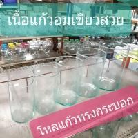 ราคา [ขนาด4.5นิ้ว-6นิ้ว] โหลแก้ว ทรงสูง ทรงกระบอก เนื้อแก้วอมเขียว โหลใส่น้ำหวาน บรรจุ1ใบ (6564406919)