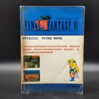 ราคา Final Fantasy 6 หนังสือเฉลยเกม ค่าย tonbo สภาพเก่า ไม่สวย Super Famicom SFC (52906068254)