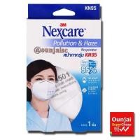 ราคา หน้ากากป้องกันฝุ่นละอองมาตรฐาน KN95 1 กล่อง บรรจุ 1 ชิ้น [y1303] (1062093170)