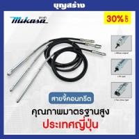 ราคา สายจี้คอนกรีต สายจี้ปูน GS Mikasa (มิกาซ่า) ขนาดหัวจี้ 28มม. ความยาว 4,6,9,12 ม. ของแท้ประเทศญี่ปุ่น *ออกใบกำกับภาษีได้ (11508214586)