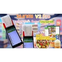 ราคา Sunmi V2 Proมือสอง เครื่องคิดเงินหน้าร้าน แบบพกพา โปรแกรมฟรี loyvers pos (USED)**สอบถามก่อนสั่งซื้อ** (25030875325)