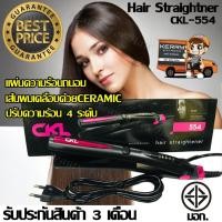 ราคา ที่หนีบผม CKL-203 / CKL-554 เครื่องหนีบผม คละสี ร้อนภายใน30วินาที ปรับความร้อนได้4ระดับ มี มอก. รับประกันสินค้า 3 เดือน (2467284688)