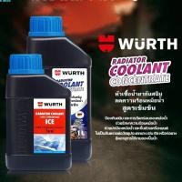 ราคา WURTH น้ำยากันสนิมหม้อน้ำ น้ำยาหล่อเย็น น้ำยาหม้อน้ำ WURTH เวือร์ท ( สีฟ้า เข้มข้น ) เลือกขนาด 1 ลิตร / 0.5 ลิตร (42714313391)