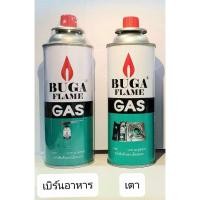 ราคา แก๊สกระป๋อง แก๊สเตาปิคนิค แก๊สแบบใช้เบิร์นอาหาร (แพ็ค 3กระป๋อง) BUGA FLAME ขนาด 375ml (10661259885)