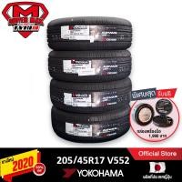 ราคา [โค้ด12MALL1500 สูงสุด1500] Yokohama โยโกฮาม่า (4 เส้น) 205/45 R17 (ขอบ17) ยางรถยนต์ รุ่น ADVAN DB V552 (Made in Japan) ยางใหม่ 2020 (2875269960)