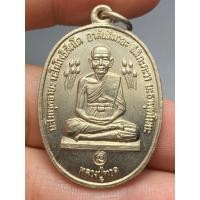 ราคา เหรียญหลวงปู่ดู่ วัดสะแก พิมพ์บัวข้าง ปี พ.ศ.2520 (48562520337)