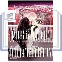 ราคา พันธสัญญากับนายปิศาจ (จบในเล่ม) (29888908980)