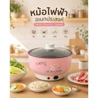 ราคา TOPCook- 22cm หม้อไฟฟ้าเอนกประสงค์ อุ่น ตุ๋น ต้ม นึ่ง 20/22/24/26/28/30cm (44564673418)