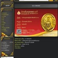 ราคา เหรียญหัวแหวนหลวงปู่ทวด วัดช้างให้ ปี 2506 เนื้อทองคำ เป็นพระเครื่องยุคต้นสายหลวงปู่ทวดที่หายากและได้รับความนิยมสูงมาก (52466804643)