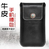 ราคา ผู้ชายโทรศัพท์มือถือเอว-แขวนซองหนังเหมาะสําหรับ แอปเปิล หัวเว่ย ไลฟ์ออปโป้ เสี่ยวหมี่ สวมใส่เข็มขัดหนังเอวแขวนกระเป๋าแนวตั้งปก (46909858782)