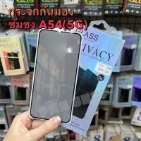 ราคา ฟิล์มกระจกกันเสือก Samsung A54(5G) ฟิล์มกันรอยหน้าจอ ฟิล์มกระจกนิรภัยกันรอย กระจกเต็มจอ ขอบดำ(Full Glue)(Black) (25783276057)