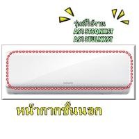ราคา อะไหล่ของแท้/หน้ากากชั้นนอกแอร์ซัมซุง/DB92-02354D/SAMSUNG/รุ่นที่ใช้งาน AS13TSQNXST AS13TULNXST (28902556656)