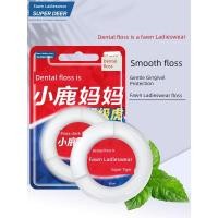 ราคา dental floss ไหมขัดฟัน Mama Deer ที่เข้มงวด Super Tiger Roll ไหมขัดฟัน 50 M Super Fine Floss Floss Handy Tool Family Pack ทันตกรรม Flo (44912387791)