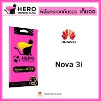 ราคา HERO CAT ฟิล์มกระจก นิรภัย เต็มจอ ใส Huawei - Nova3i (23715301150)