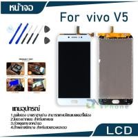 ราคา หน้าจอ LCD จอ vivo ทุกรุ่น V5/V3/V5s/V5lite/V5plus/V5+/V7/V7plus/V7+/V9/V11/V11i/V15/Y51/Y53/Y55 (5839120284)
