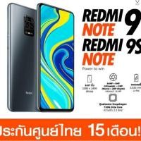 ราคา Redmi note 9s ram 6 rom 128 สี Grey ศูนย์ไทยประกัน 15 เดือน กดรับ coin คืน 10-20% ครับ (6544412194)