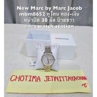 ราคา Marc by Marc Jacob (101649735)