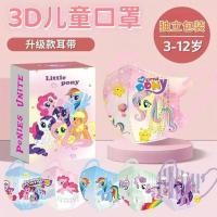ราคา หน้ากากอนามัย 3D Disney แบบแพ็ค 5 ชิ้น My Little Pony ป้องกันฝุ่น PM2.5 สำหรับเด็กอายุ 3-8 ปี (26038808666)