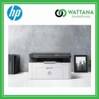 ราคา Printer Laser Mono HP MFP-136A (Print/Copy/Scan) 4ZB85A (43008011107)
