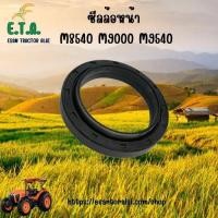 ราคา ซีลล้อหน้า รถไถคูโบต้า รุ่น M8540 M9000 KUBOTA รหัสสินค้า 3A161-48250 ราคาขายต่อ 1 ชิ้น (28381571795)