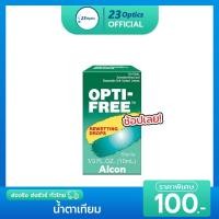 ราคา Alcon OPTI-FREE Rewetting Drops 10 mL (10490521038)
