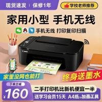 ราคา Canon เครื่องพิมพ์สีมือที่สองในครัวเรือนขนาดเล็กคัดลอกสแกน All-in-One โทรศัพท์มือถือสํานักงานภาพถ่ายไร้สายโดยเฉพาะ (53017398955)