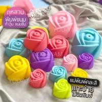 ราคา พิมพ์กุหลาบ ขนาด 3 และ 5 ซม. / บรรจุ 6 ชิ้น Food Grade ผ่านการทดสอบ SGS (1941365669)