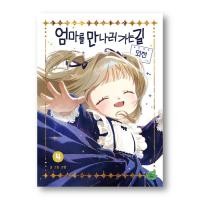 ราคา มัมหมีจ๋าหนูมาแบ๊ว 1-4, หนังสือการ์ตูน (41955215206)