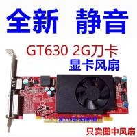 ราคา [อุปกรณ์ระบายความร้อน] พัดลมการ์ดกราฟิก MSI GT630 2G เส้นผ่านศูนย์กลาง 4.5 ซม. ระยะรู 3.9-3.9 ซม. (45216834009)