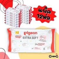 ราคา Pigeon ทิชชู่เปียกสำหรับทารกแรกเกิด แพ็ค 12ห่อ Baby Wipes ผ้าหนานุ่ม กระดาษเปียก สูตรคาโมมายล์ ผ้า นุ่ม (41450153386)