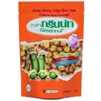 ราคา กรีนนัท ถั่วลันเตาอบกรอบรสกุ้ง 70 กรัม