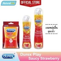 ราคา เจลหล่อลื่น ดูเร็กซ์ เพลย์ สตรอเบอร์รี่ สูตรน้ำ Durex Play Strawberry Pleasure Gel Lubricant Water-Based *แยกจำหน่าย* (42617090664)