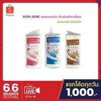 ราคา Dok Dok แผ่นรองซับสัตว์เลี้ยง แผ่นรองฉี่สุนัข แผ่นอนามัยสัตว์เลี้ยง (1224389225)