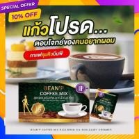 ราคา กาแฟลดความอ้วน Bean'P Coffee Mix กาแฟบีนพี กาแฟควบคุมน้ำหนัก ลดน้ำหนัก คุมหิว อิ่มนาน กาแฟบีนพีคอฟฟี่ของแท้ เพื่อสุขภาพ (15434638378)