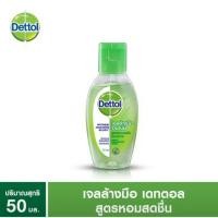 ราคา รอเช็คสินค้าวันจันทร์2มี.ค.เจลล้างมืออนามัย DETTOL ผสมอโลเวล่า 50มล (4218048672)