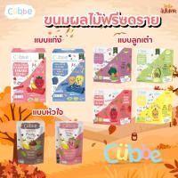 ราคา Cubbe - ขนมสตรอว์เบอร์รีกรอบฟรีซดราย (Strawberry - Cubbe Snacks) 8 เดือนขึ้นไป [มีฮาลาล/อ.ย.] (6333614992)