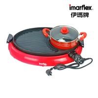 ราคา [เกรดบีราคาพิเศษ] Imarflex_Z_ เตาปิ้งย่างอเนกประสงค์ รุ่น IF-855(B) (7234585624)