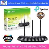 ราคา TP-LINK Router เราเตอร์ Wireless AC900 Dual Band Gigabit รุ่น Archer C2 (4889690483)