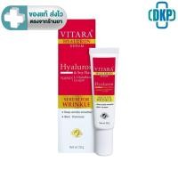 ราคา Vitara Hyaluron Serum ไวทาร่า ไฮยาลูรอน เซรั่ม บำรุงผิวหน้า ขนาด 20 กรัม [DKP] (24050271283)