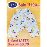 ราคา Enfant กางเกงต่อเป้าขายาว (25618145902)