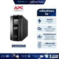 ราคา APC BR900MI 900VA/540W UPS fOR GAMING (เครื่องสำรองไฟสำหรับเกมส์มิ่ง) (26425730864)