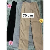 ราคา ‼️ลดราคาจาก70 บททเหลือ60บาท‼️กางเกงผ้าฮานาโกะ ทรงกระบอกเล็กขายาว กางเกงทำงานผู้หญิง ใส่เที่ยว มือสอง (10282045629)