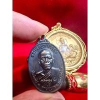 ราคา เหรียญหลวงพ่อคูณ วัดบ้านไร่ ปี 2517 ep1. (28265885309)