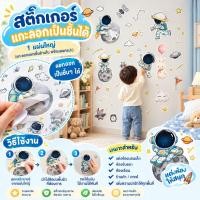 ราคา AllInOne Store. สติกเกอร์ติดผนังอวกาศน่ารัก ลายกระต่ายบินและนักบินอวกาศ โทนสีละมุน วอลเปเปอร์สติกเกอร์ตกแต่งหัวเตียงเด็ก (41834447682)