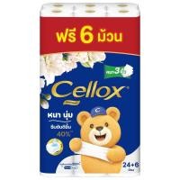 ราคา เซลล็อกซ์พิวริฟายพรีเมียมแพค 24ม้วน Cellox Purify Premium Soft Toilet Tissue Pack 24rolls (47565451734)