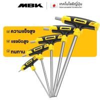ราคา MBK Japan ไขควงหกเหลี่ยม 2-10mm ไขควงหัวหกเหลี่ยม รูปT ประแจหกเหลี่ยม ประแจ ไขควง ประแจหกเหลี่ยมทีแบน ประแจหกเหลี่ยมทีบา (49158114657)