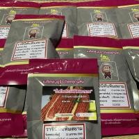 ราคา เมล็ดข้าวโพดราชินีทับทิมสยามซองละ 100 เมล็ด (9212940101)